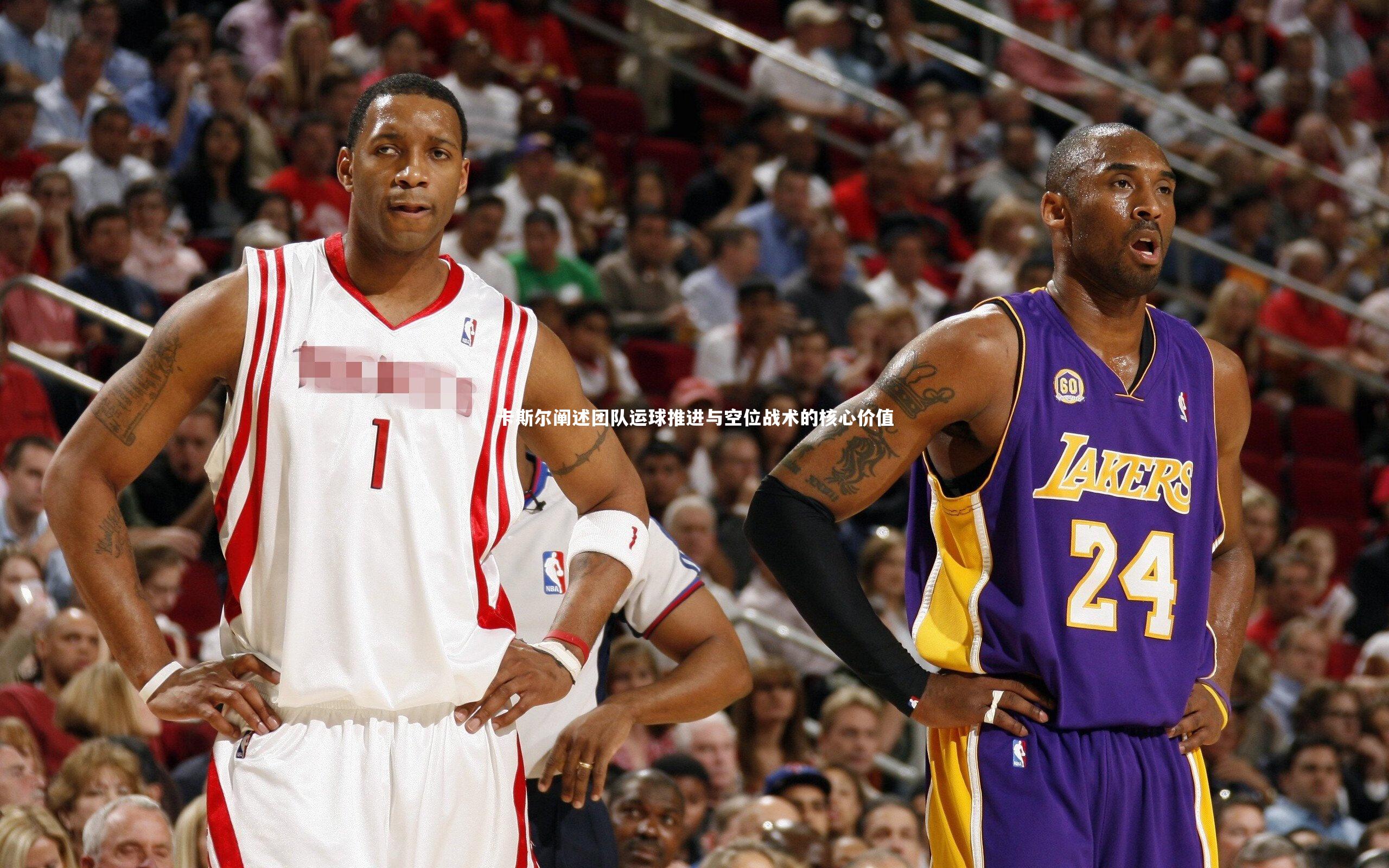 卡斯尔阐述团队运球推进与空位战术的核心价值