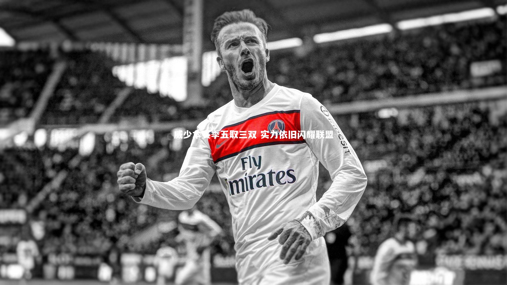 威少本赛季五取三双 实力依旧闪耀联盟